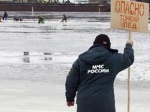 Будь осторожен-тонкий лёд!