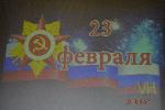 «День мужеству и благородству»