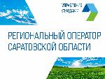 Физлица Ровенского и Балтайского районов признаны самыми недисциплинированными плательщиками за услугу по обращению с ТКО