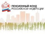 Пенсионный фонд расширяет перечень предоставляемых мер соцподдержки