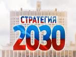 Уведомление о проведении обсуждения проекта Стратегии социально-экономического развития Екатериновского муниципального района Саратовской области до 2030 года