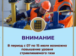 Вниманию жителей Новоселовского округа