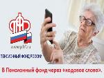 54 тысячи «кодовых слов»