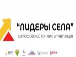 Всероссийский конкурс молодых управленцев