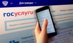 Порядок получения государственных услуг 