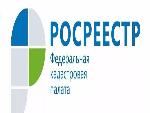 Росреестр подвел промежуточные итоги реализации комплексного плана по наполнению сведениями ЕГРН