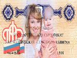 Возможности использования материнского капитала расширятся в 2018 году