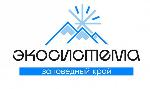  «Экосистема. Заповедный край». 