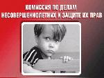 КДН и ЗП