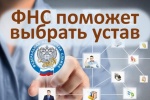 Типовой устав ООО – удобство и комфортное ведение бизнеса