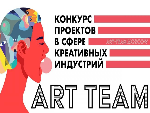 Всероссийский образовательный курс Art Team