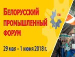 Промышленный форум