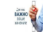 Опрос организаций Екатериновского МР