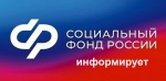 Отделение СФР по Саратовской области принимает заявления на назначение единого пособия в новом году
