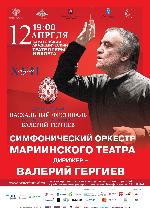 XVII Московский Пасхальный фестиваль