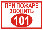 Как правильно вызывать экстренные службы по мобильному телефону