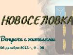 Наши встречи