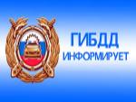 РЭО ГИБДД МО МВД России "Ртищевский" Саратовской области информирует