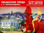 Уважаемые жители Екатериновского района!