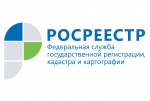 Участие региона в госпрограмме НСПД и цифровизацию деятельности обсудили на коллегии в саратовском Росреестре