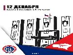 Выборы в Молодежный парламент в Екатериновском районе