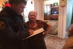 Профилактика пожарной безопасности