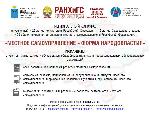 Конкурс "Местное самоуправление-форма народовластия"