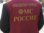 Миграционная служба