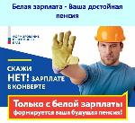 Неформальная занятость: