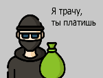 Информационно-разъяснительный материал по теме:  «Что делать если мошенники оформили на меня кредит?»