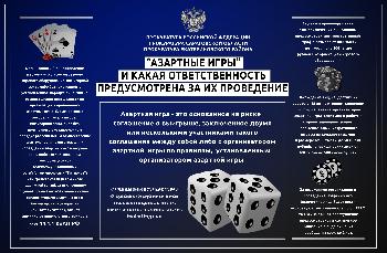 Ответственность