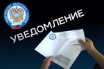 О налоговых уведомлениях физических лиц