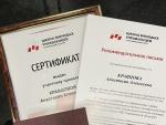 Школа молодых управленцев Саратовской области 2023
