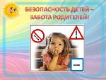 Родители, напомните детям о безопасности на воде!
