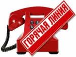 Внимание! «Горячая линия» о реализации спиртосодержащей непищевой продукции