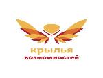 Всероссийский инклюзивный проект «Крылья возможностей»