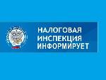 Сотрудники налоговых органов напоминают о рисках получения «серых» зарплат