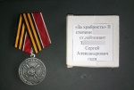 Наши герои