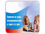Комиссия по делам несовершеннолетних