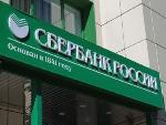 Работа Сбербанка р.п. Екатериновка
