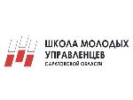О проекте «Школа молодых управленцев Саратовской области»