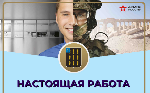 Настоящая работа
