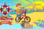 Спасик и его друзья