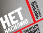  Семейно-бытовые преступления