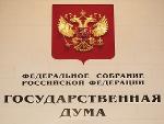 "Правительственный час", посвященный экономическим вопросам в Государственной Думе ФС РФ