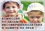 КДН и ЗП