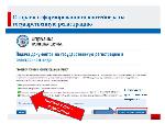 ЕЦР Саратовской области сообщает о преимуществах подачи документов на государственную регистрацию в электронном виде