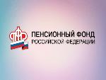 С 1 января страхователи Саратовской области будут сдавать отчет в Социальный фонд РФ по новой форме