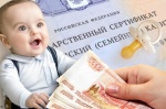 Саратовские семьи получили две с половиной тысячи уведомлений
