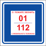  МЧС: не оставляйте детей без присмотра. В 2016 году на пожарах погибли 8 детей